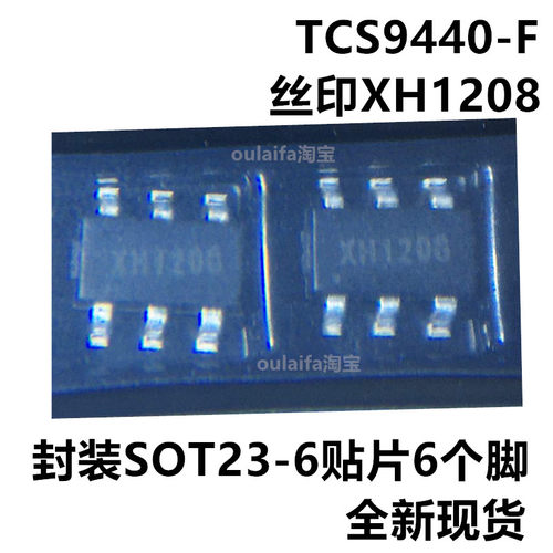 原装TCS9440-FXH1208芯片现货