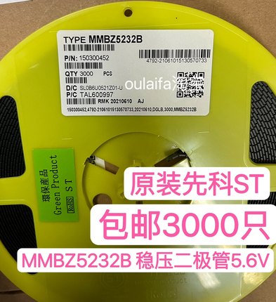 包邮3000只 MMBZ5232B 封装SOT-23 贴片稳压二极管5.6V丝印AJ原装