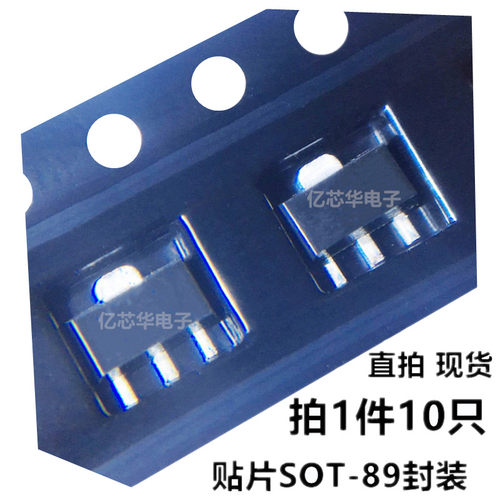 10只 2SA1013T-O 贴片SOT-89丝印H130 160V 1A PNP三极管 2SA1013