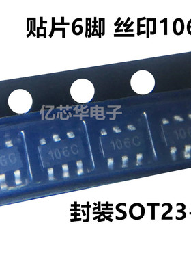 106C 三极管 丝印106C 代码 打字 印记 贴片 SOT23-6封装 6脚芯片