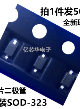1件=50只 MM3Z12VT1G 丝印0N  贴片SOD-323 12V稳压二极管 ON原装