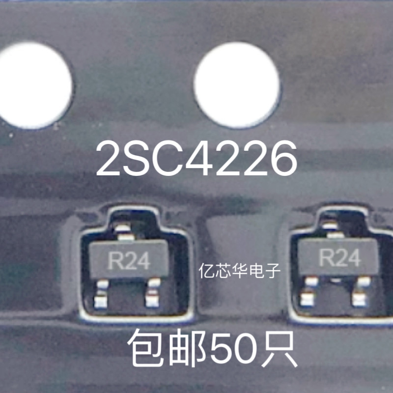2SC4226 丝印R24 封装SOT-323 印记R25 贴片三极管 包邮50只 现货