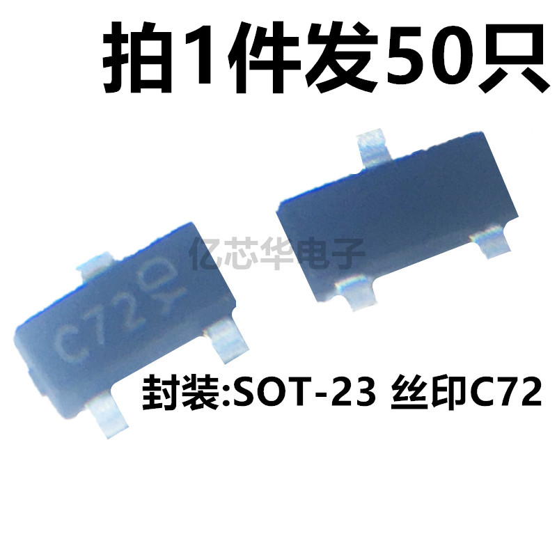 1件50只 2N7002-7-F 原装美台 贴片SOT-23 丝印C72 N沟 MOS场效应