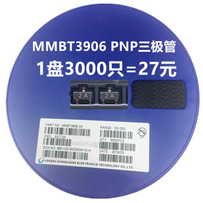 拍1件3000只 MMBT3906 2A PNP晶体三极管 SOT-23 200MA 40V全新货