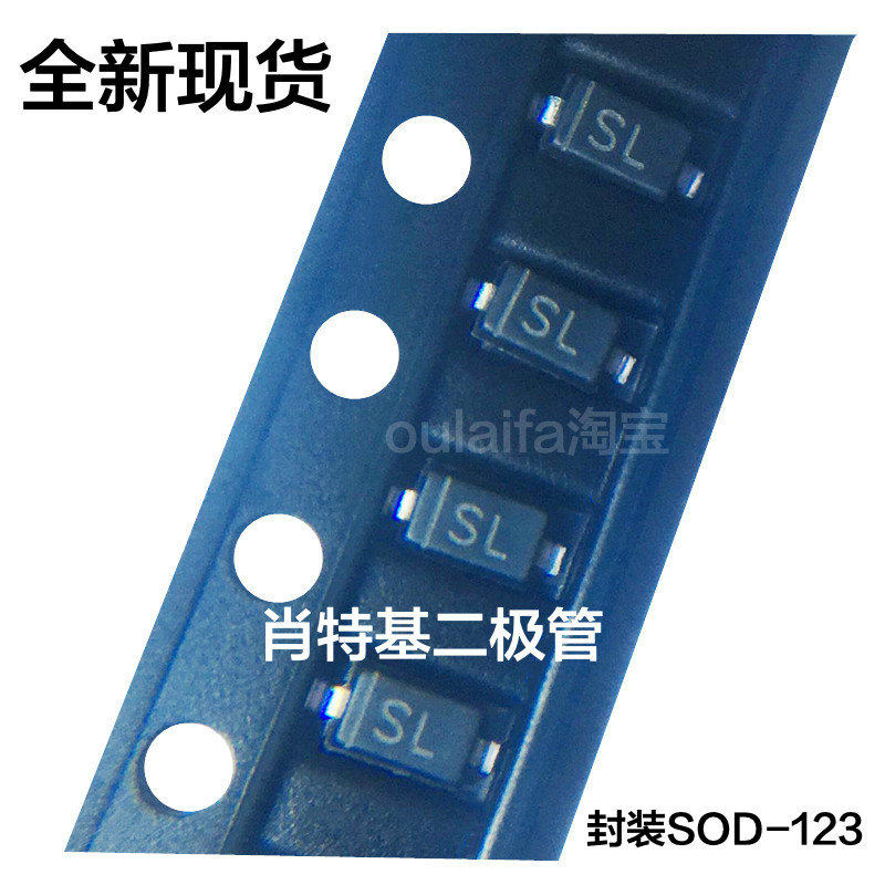 3000只包邮 1N5819W 1A 40V 丝印SL 贴片SOD-123肖特基二极IN5819