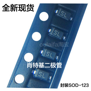 3000只包邮 1N5819W 1A 40V 丝印SL 贴片SOD-123肖特基二极IN5819