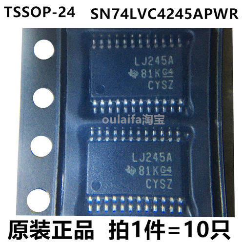 1件10只 SN74LVC4245APWR SN74LVC4245 TSSOP-24 逻辑芯片 集成IC