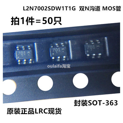 L2N7002SDW1T1GMOS管SOT-363