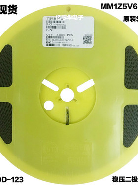 包邮1件3000只 MM1Z5V6 丝印4P 贴片SOD-123 1206 5.6V稳压二极管