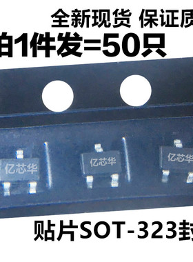 件包邮50只 BC847CW 贴片SOT-323 丝印1Gt BC847BW NPN晶体三极管