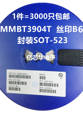 1件=3000只 MMBT3904T 贴片SOD-523 0603 200MA 40V晶体NPN三极管