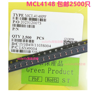 开关二极管 贴片MicroMELF MCL4148 LS31圆柱 2500只 0805 包邮