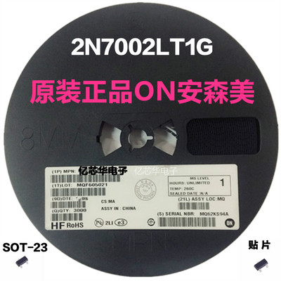 ON安森美 2N7002LT1G 60V丝印702 SOT-23 MOS管1盘3000只包邮
