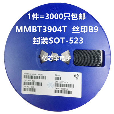 3000只包邮 MMBT3904T 丝印AM 贴片 SOT-523 NPN 200ma晶体三极管