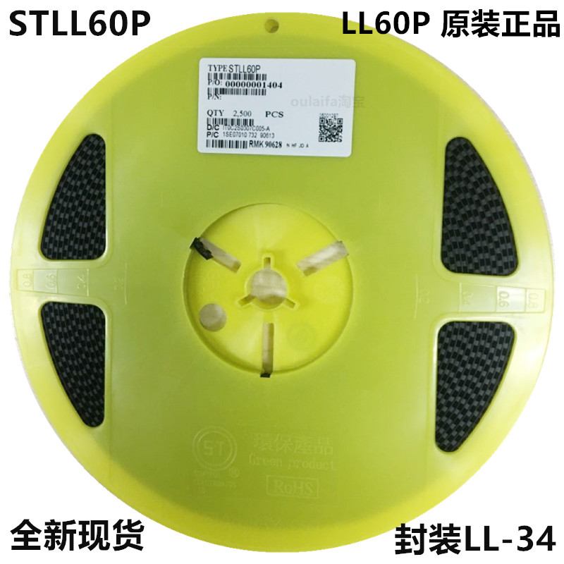 包邮50只 STLL60P 贴片LL-34 45V检波用二极管1206圆柱玻璃 LL60P