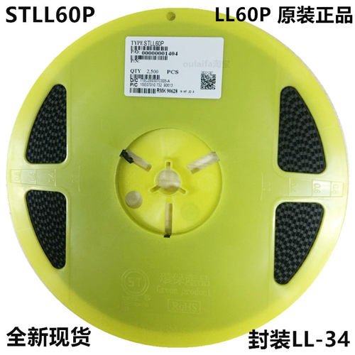1件发2500只 STLL600P 检波二极管贴片LL-34圆柱 玻璃 LL60P 现货