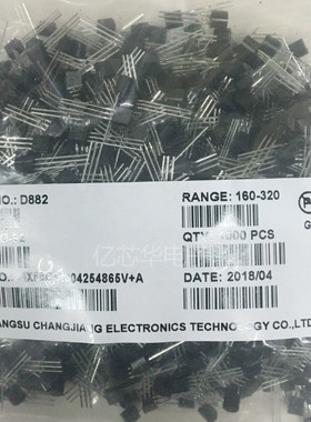 三极管 D882 B772 插件TO-92 ECB 40V 3A 1包1000只全新