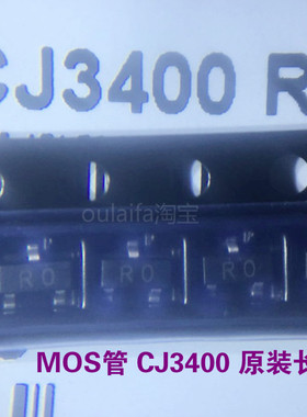 1盘3000只包邮 CJ3400 R0 SOT-23 30V 5.8A N沟道 MOS管 原装长电