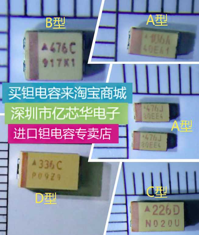1件10只 钽电容 6.3V 47UF 丝印J476 A型3216 黑籽 NEC 全新现货