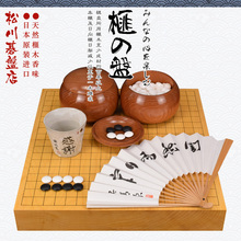 松川围棋棋盘套装香榧日式桌上盘日向榧棋盘日本进口33920-33940