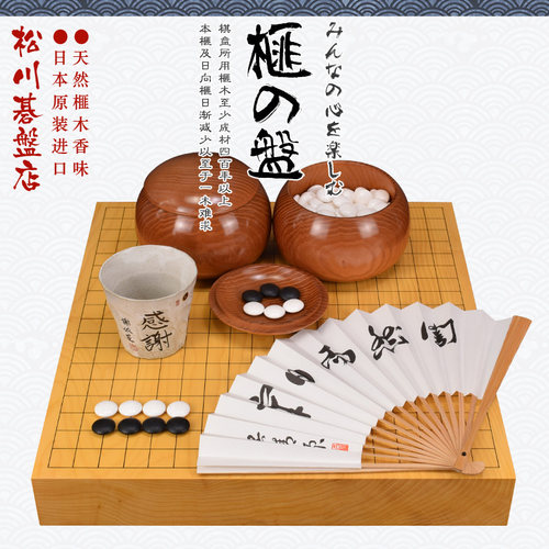 御圣围棋棋盘日向香榧木日本进口