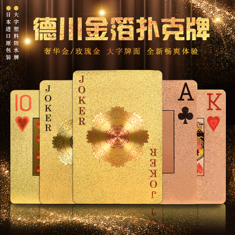 金箔创意扑克牌经典电影造型耐用
