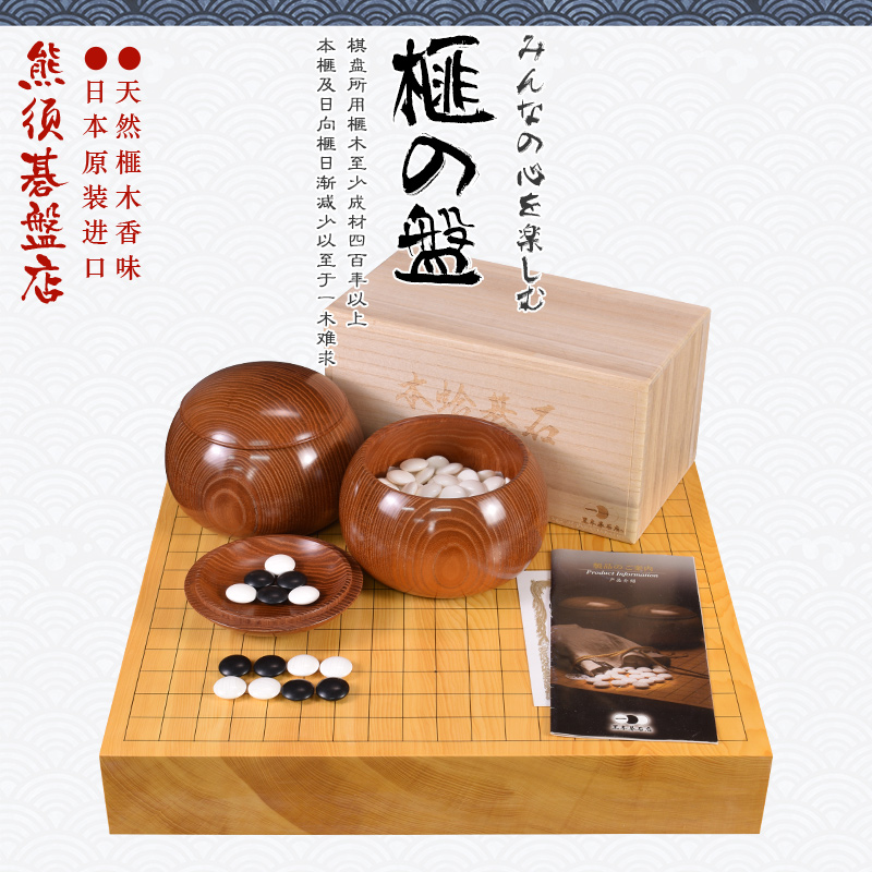 熊须香榧木围棋盘套装蛤碁石围棋64mm独木高档比赛盘22061/22064
