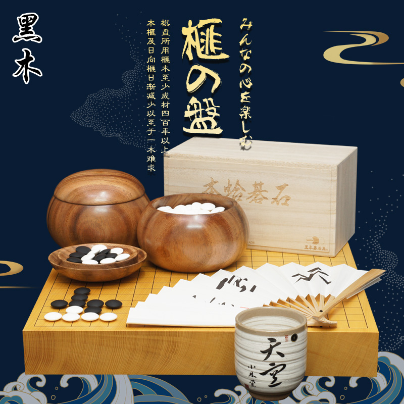 千年香榧 黑木臻品 独木棋盘 香气宜人