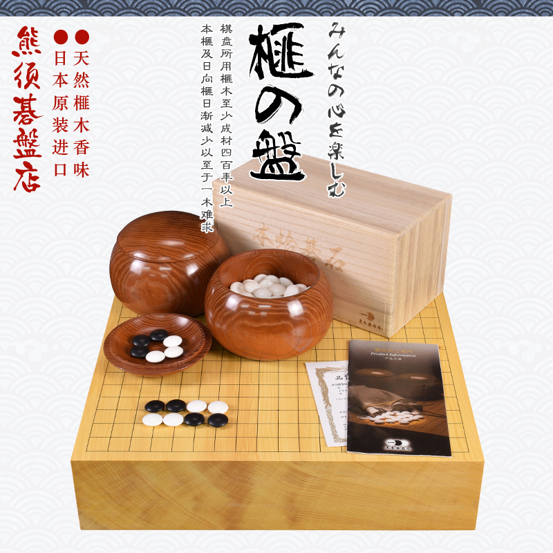 熊须香榧木围棋盘套装蛤碁石围棋80mm独木高档比赛盘22065-22067