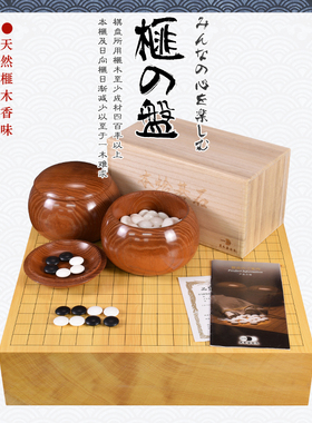 熊须香榧木围棋盘套装蛤碁石围棋80mm独木高档比赛盘22065-22067