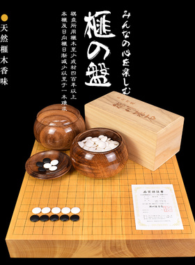 熊须香榧木实木拼接碁带证书9627/9649/9668/9673/9674日本进口
