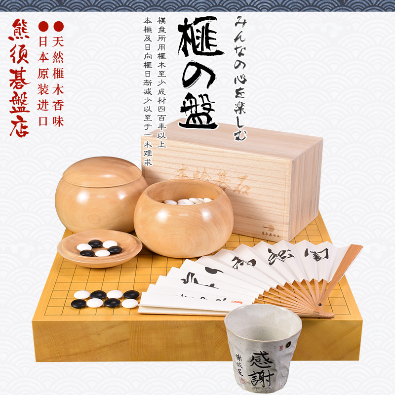 熊须香榧木棋盘62mm日本进口带证书成人比赛家用送礼9740/9742