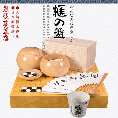 熊须香榧木棋盘62mm日本进口带证书成人比赛家用送礼9740/9742