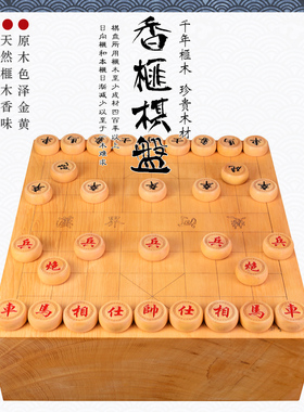 御圣象棋中国象棋棋盘香榧木配5分棋子套装高档收藏送礼5027-5030