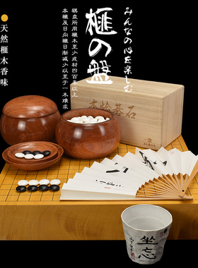 松川日本进口香榧木棋盘81mm厚整木实木一枚板独木日式棋盘33360