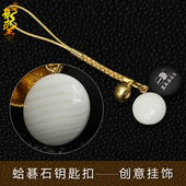 钥匙扣蛤碁石围棋送女友情人节钥匙扣创意挂饰礼物