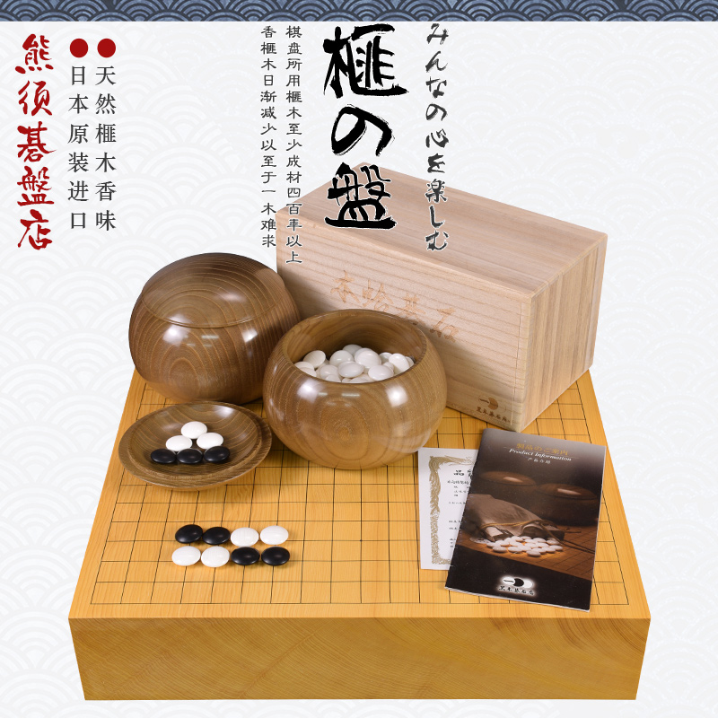 熊须高档香榧木围棋盘围棋套装标准成人家用比赛22132/22132进口