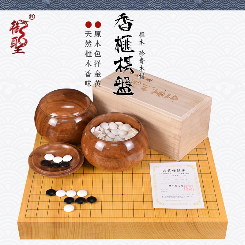 御圣高档围棋套装香榧木围棋盘成人比赛教学家用送礼6031-6034