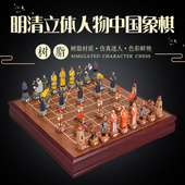 御圣立体中国象棋套装 古代明清人物趣味创意树脂象棋高档大号棋盘