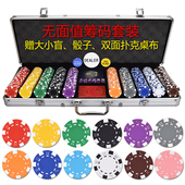 代币码 百家乐棋牌筹码 子牌 币麻将高端德州扑克筹码 御圣无面值筹码
