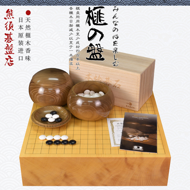 熊须碁盘店香榧实木棋盘独木108mm高档收藏进口送礼比赛9621/9622