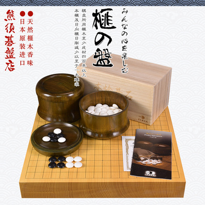 熊须高档香榧木围棋盘围棋套装标准成人家用比赛22078/22095进口