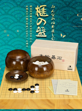 熊须日本原装进口香榧木棋盘61mm3寸厚3枚板拼接日式棋盘3242
