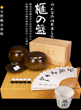 熊须香榧木围棋棋盘拼接带证书22050/22051/22057/22058日本进口
