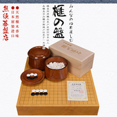 熊须围棋棋盘套装 21019本榧棋盘日本进口 香榧木实木棋具XX21016