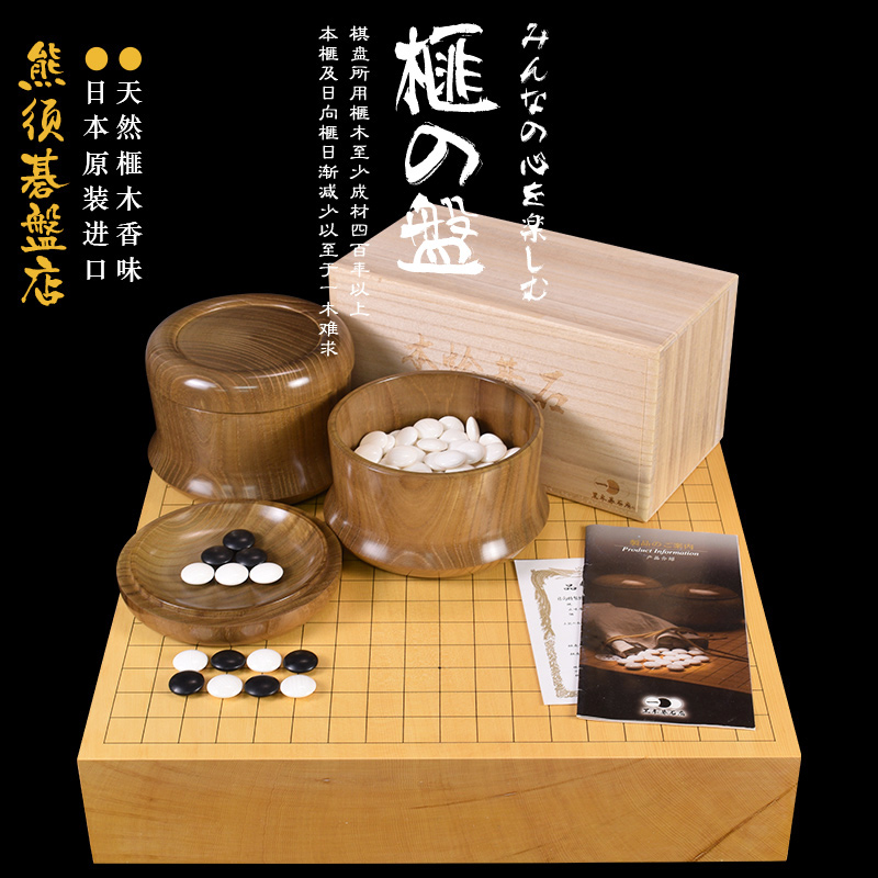 熊须碁盘店香榧木棋盘独木85mm柾目高档收藏送礼比赛9672/9675
