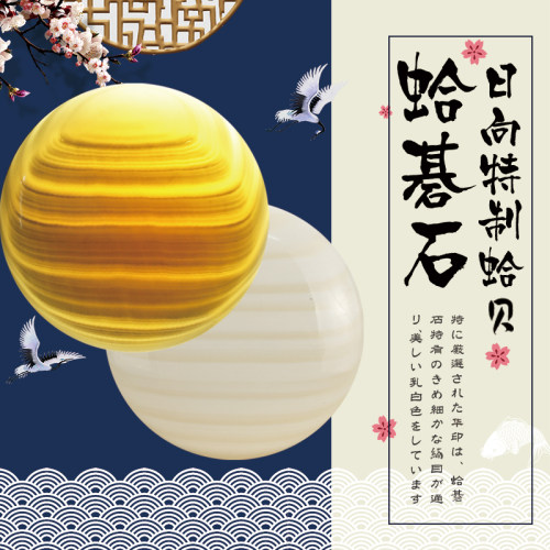 日本黑木蛤碁石围棋子大师珍藏