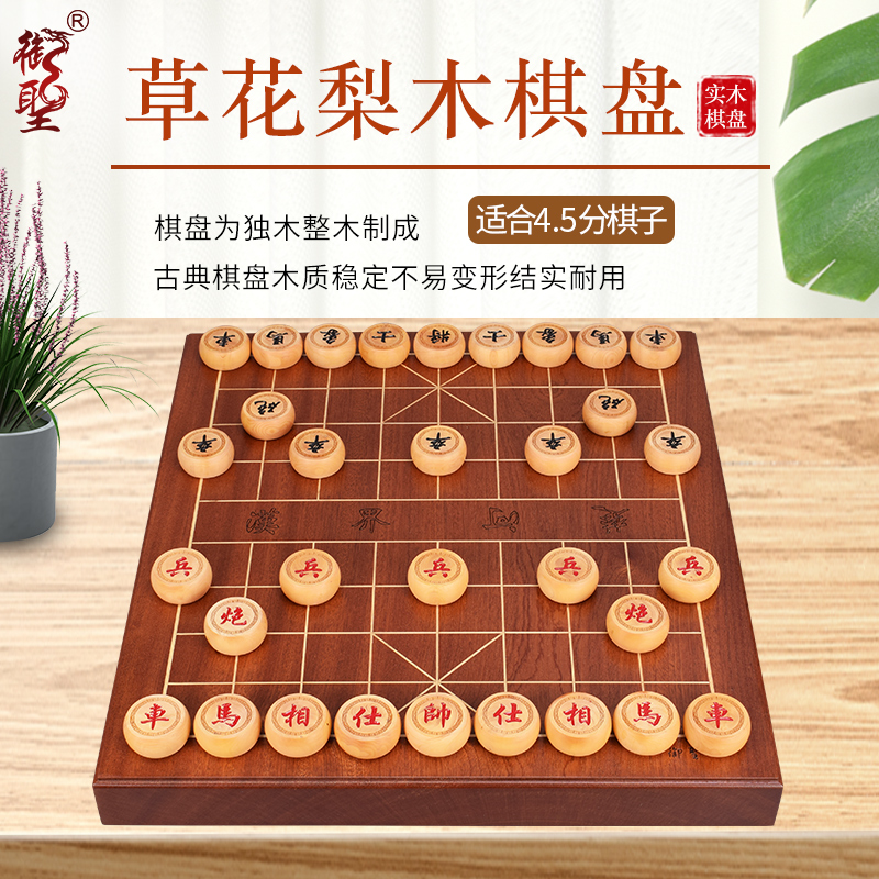 御圣象棋高档独木棋盘