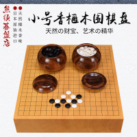 围棋盘小号香榧棋盘实木桌上盘棋板柾目带证书3020-3024日本进口