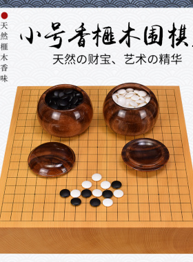 围棋盘小号香榧棋盘实木桌上盘棋板本榧带证书3020-3024日本进口